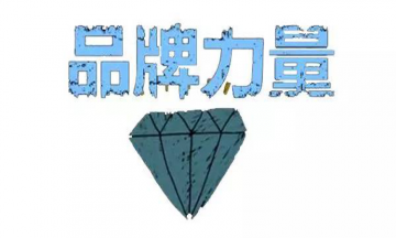 關(guān)于品牌微商，那些你不知道的事