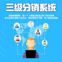 企業(yè)為什么要使用微分銷(xiāo)系統(tǒng)？