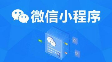 小程序即將成為最大的線上線下平臺(tái)！