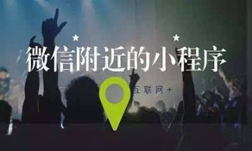 小程序的江湖，到底有多深？