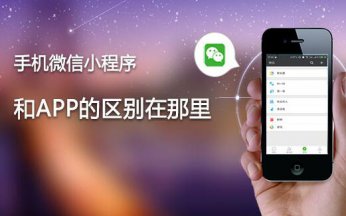 小程序的又一波流量大閘被打開(kāi)！