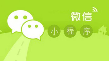 小程序到底有多好用，看完這個(gè)你就知道了
