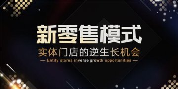 新零售+全球化 | 天貓雙11開(kāi)啟全球商業(yè)云集