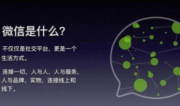 商家紛紛開發(fā)微信小程序，難道只是空穴來風(fēng)？