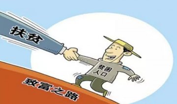 電商扶貧搭上“微商城+黨建”順風(fēng)車(chē)致富