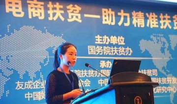 云南福和：“微商城+電商+扶貧” 助貧困戶(hù)增收