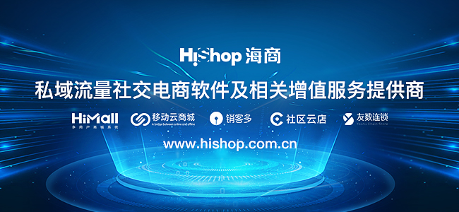 微信分銷系統(tǒng)有哪些價(jià)值?怎么開(kāi)通?